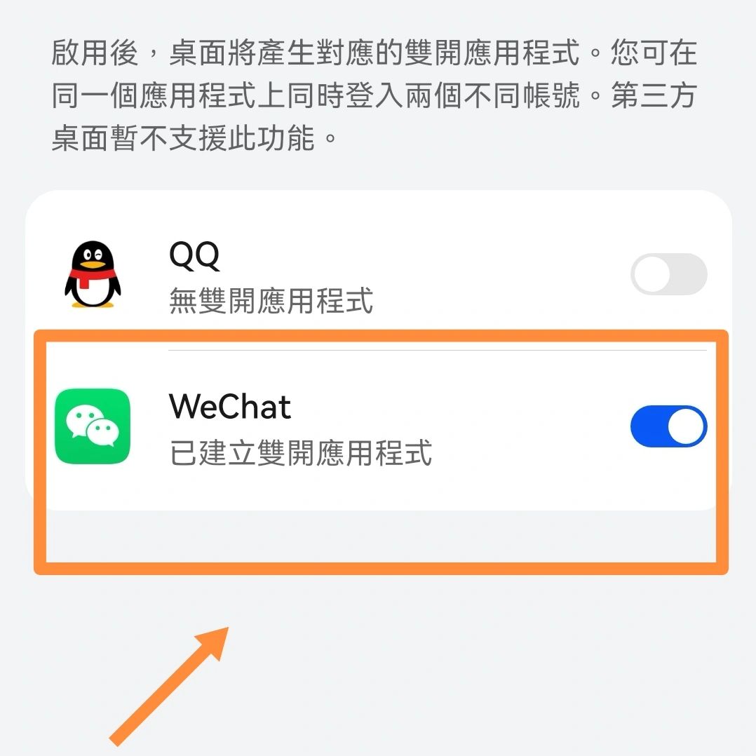 微信双开微信分身,微信分身怎么登录第二个微信分身