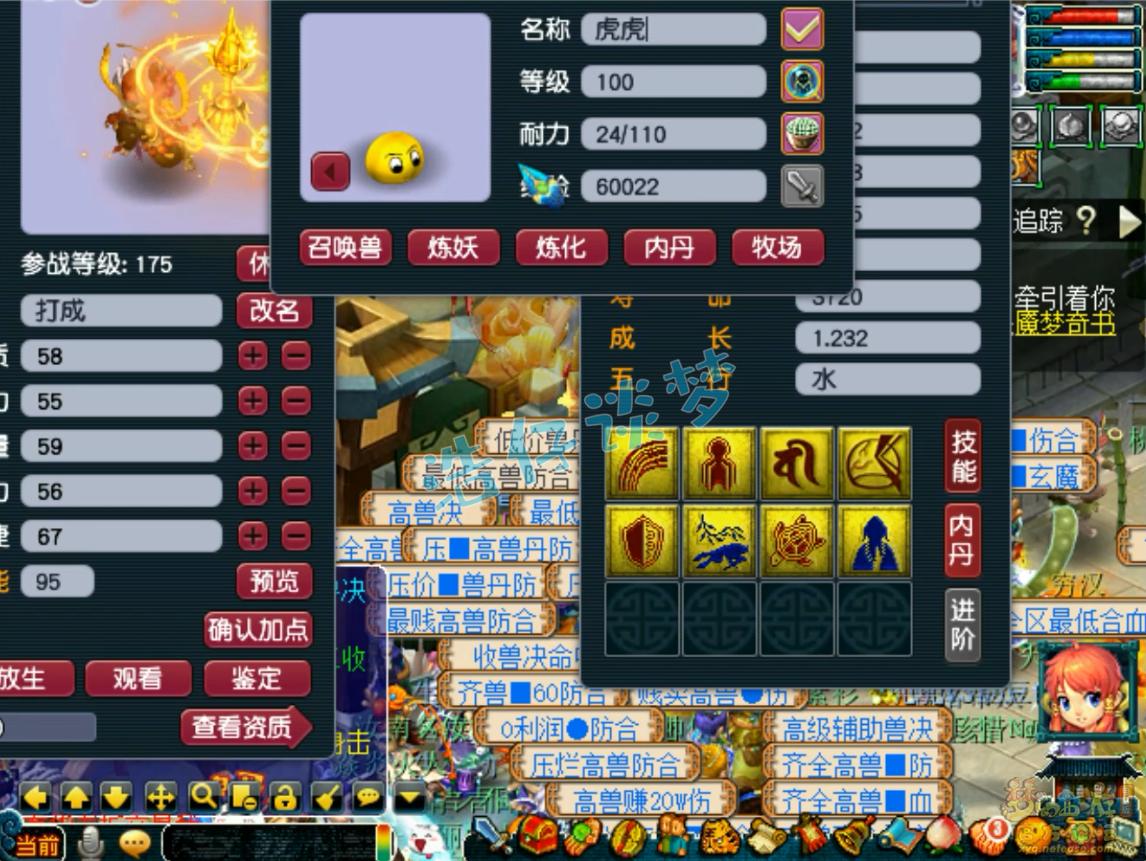 梦幻西游175盘丝数据,梦幻西游175第一无底洞