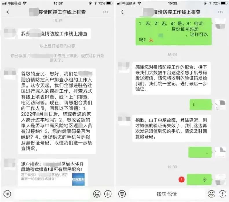 手机上的市局通知短信是诈骗吗,接到本地公安局的诈骗提醒电话