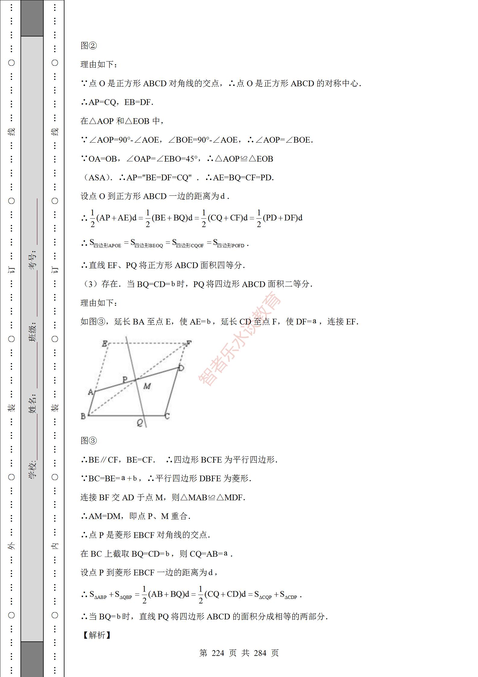 2018陕西中考数学试卷真题及答案,2012年陕西中考数学真题
