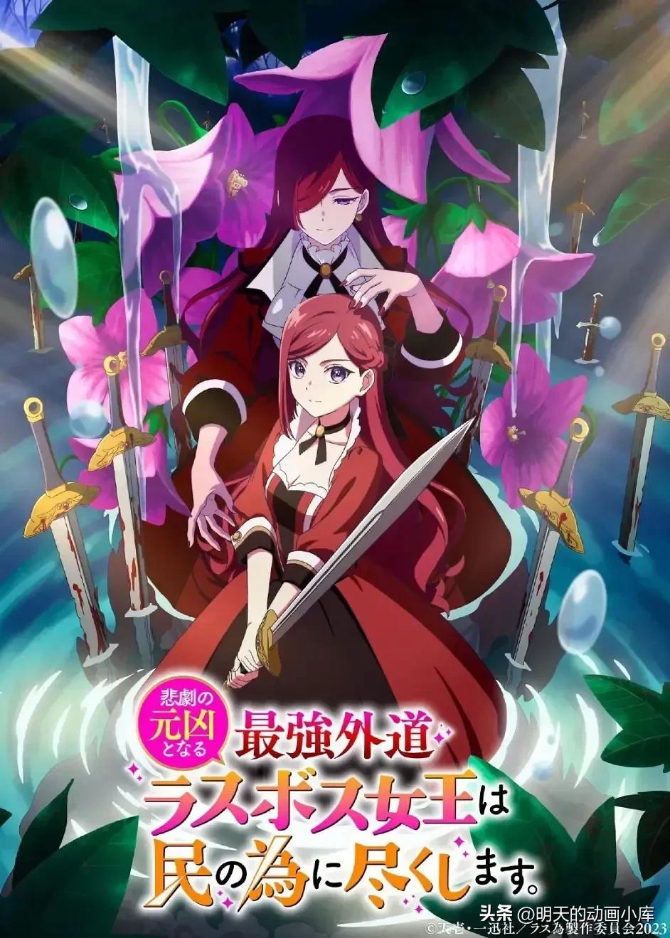 2023新番续作推荐,最新番剧续作