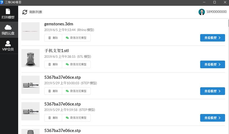 dwg.bin格式用什么软件打开,手机dwg格式用什么软件