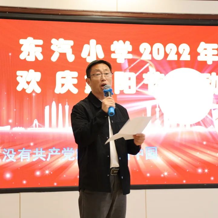 四川省德阳市东汽小学开展退休教师“迎重阳”庆祝活动