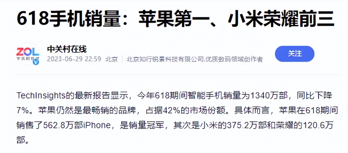 618手机销量排行榜苹果价格最新,苹果618手机销量排行榜前十名