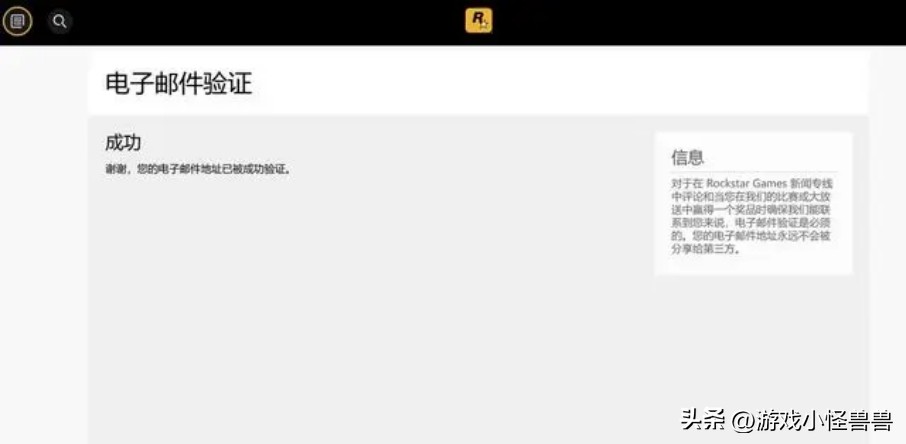 gta如何注册新账号,gta账号注册步骤