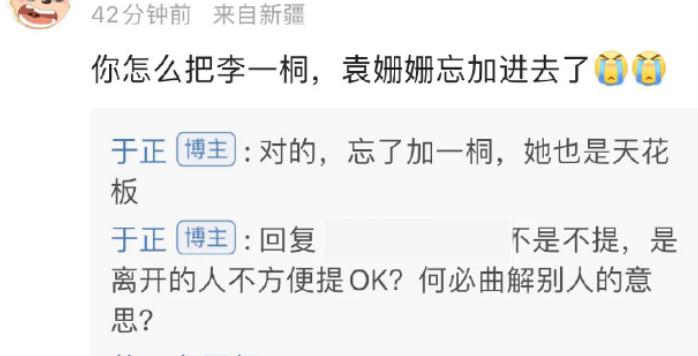 于正袁姗姗秦岚,于正袁姗姗事件是什么