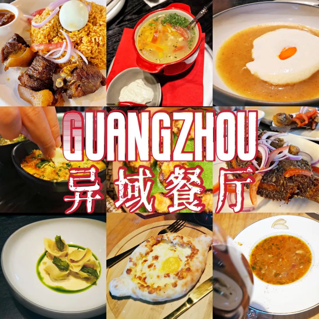 广州探店美食推荐,广州探店美食旅行干货