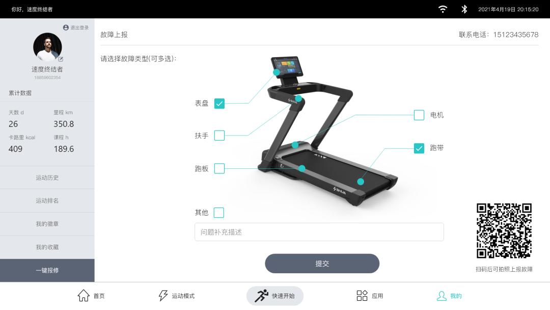 舒华跑步机x5和v20,舒华x5跑步机什么时候上市的