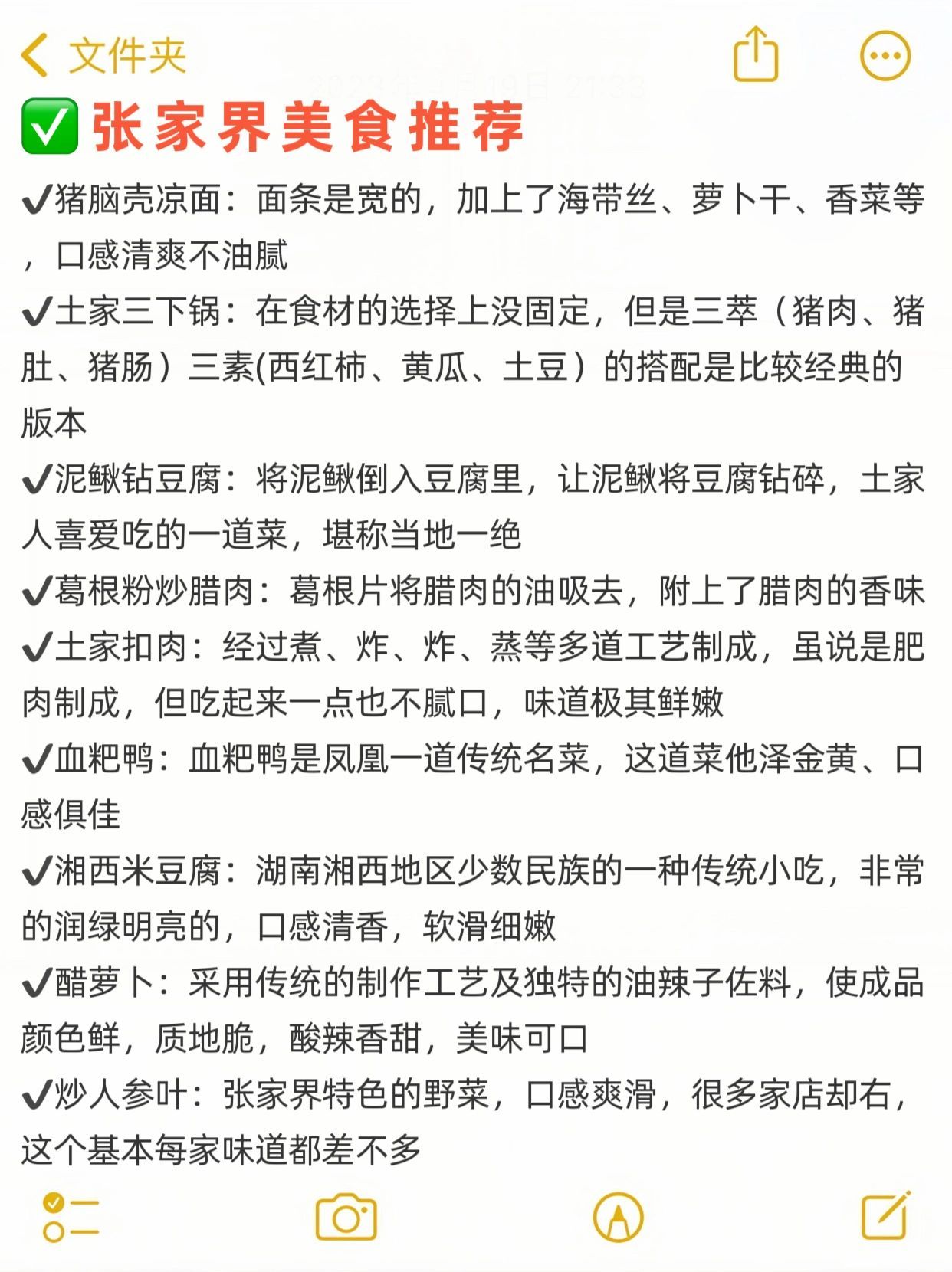 张家界旅游超全攻略,湖南张家界旅游攻略4天3晚价格
