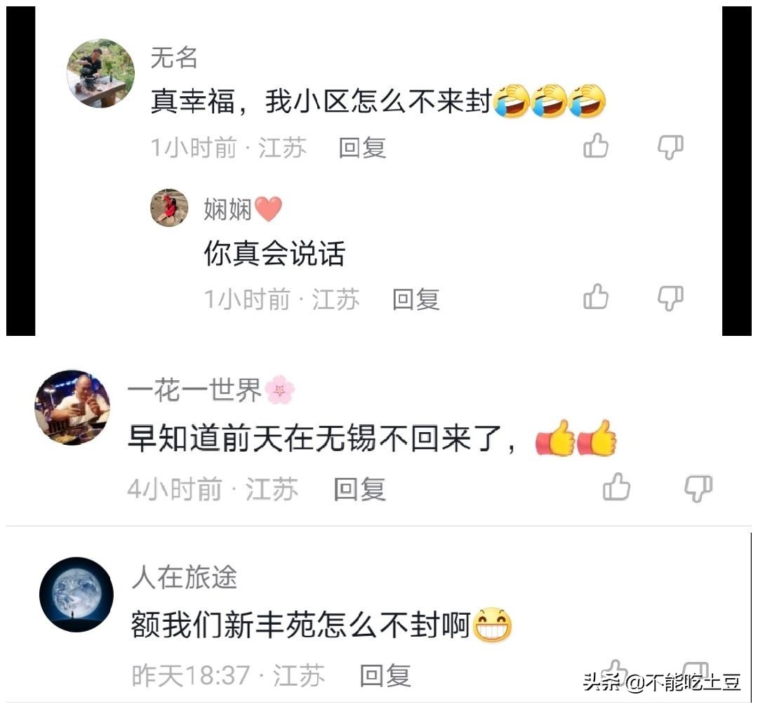 疫情下能上班就是幸福,生活在无锡真的很幸福