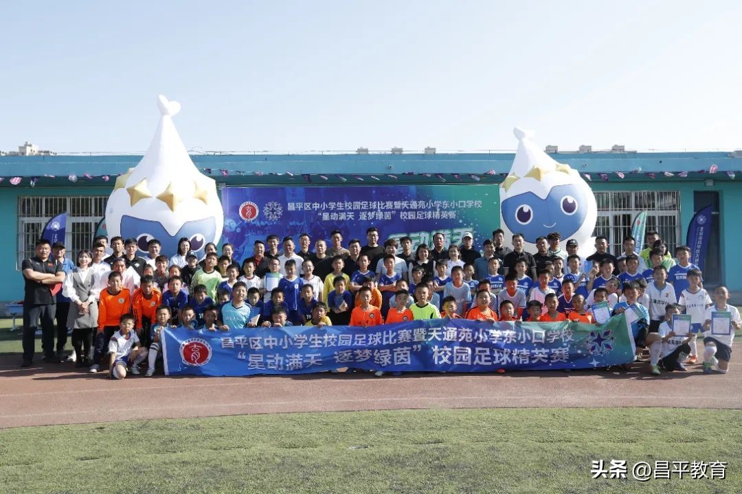 夏令营足球趣味活动,满天星青少年足球夏令营