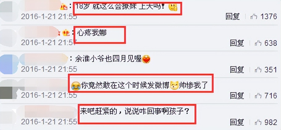 欧阳娜娜和刘昊然谭松韵,刘昊然和谭松韵和欧阳娜娜