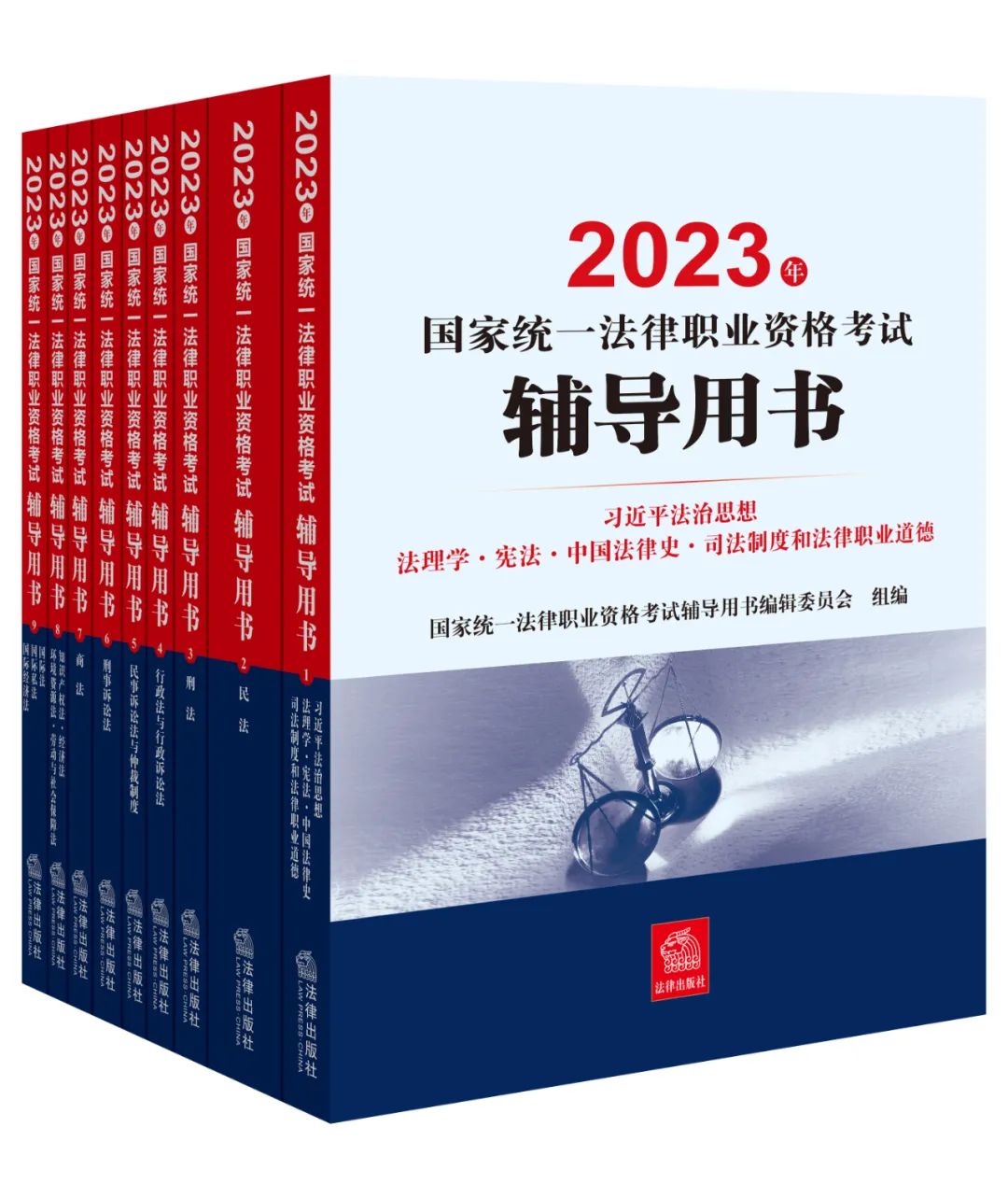 法考复习资料2023年最新的全套,备考2021年法考准备教材