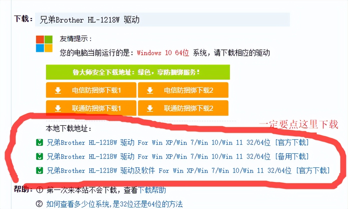 brother1208打印机驱动怎么安装,brotherhl1218w打印机wifi设置
