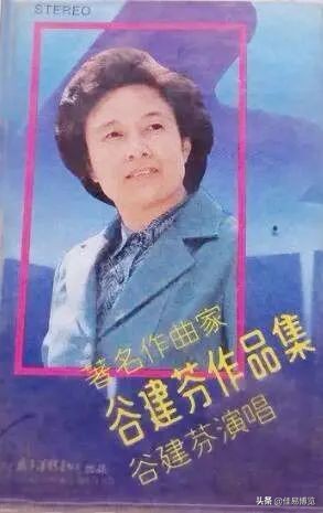 谷建芬的丈夫邢波照片,谷建芬经典那就是我