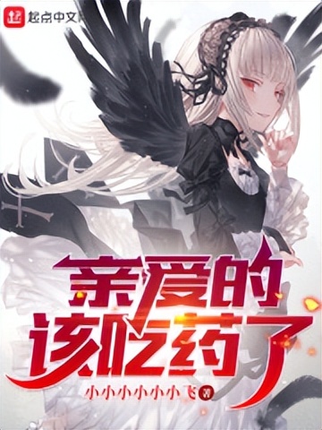 起点首页强推,起点本周强推