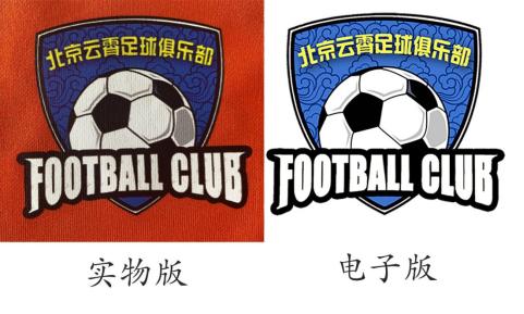 北京云霄足球俱乐部,北京云霄