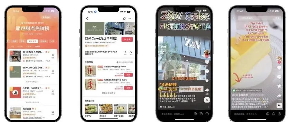 抖音团购做得好的烘焙店,抖音蛋糕团购排名第一销售方法