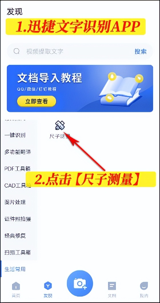 手机怎么识别图片中的文字的字体,手机里哪些软件可以识别图片文字
