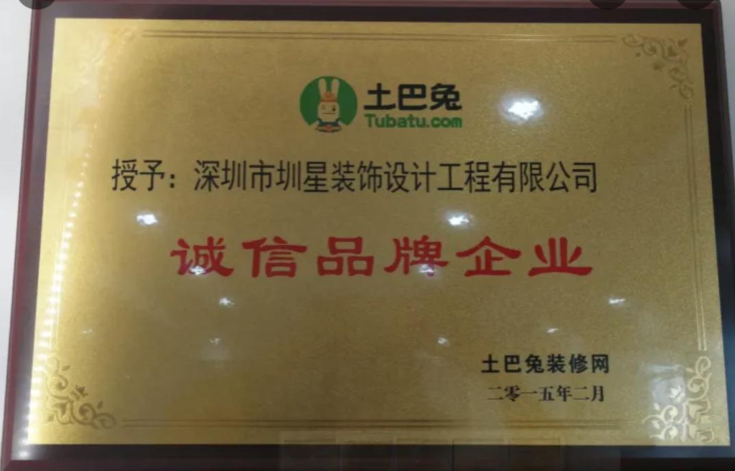 深圳大型装企“圳星装饰”暴雷，近千人集体维权