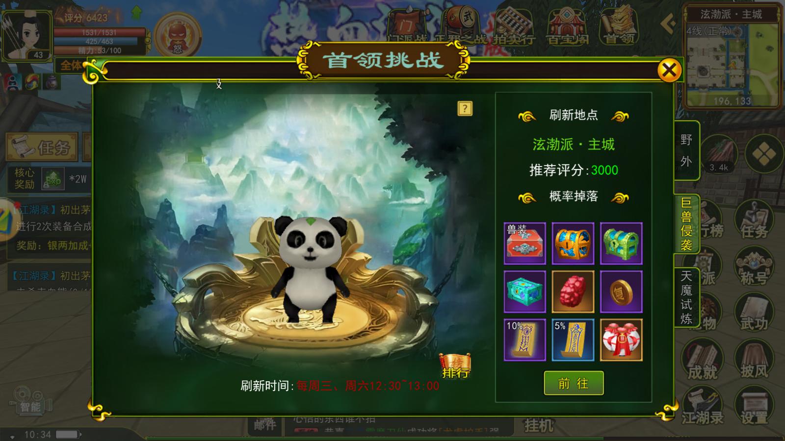 热血江湖手游新活动概率,热血江湖手游6.19更新公告