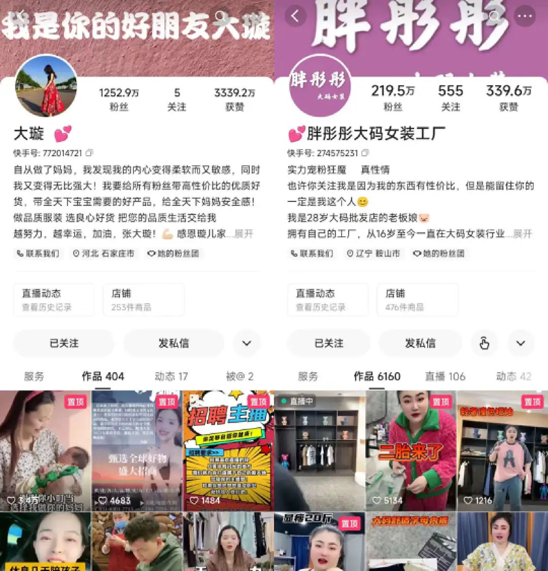 快手直播电商发展对策有哪些,快手直播电商平台的营销方法