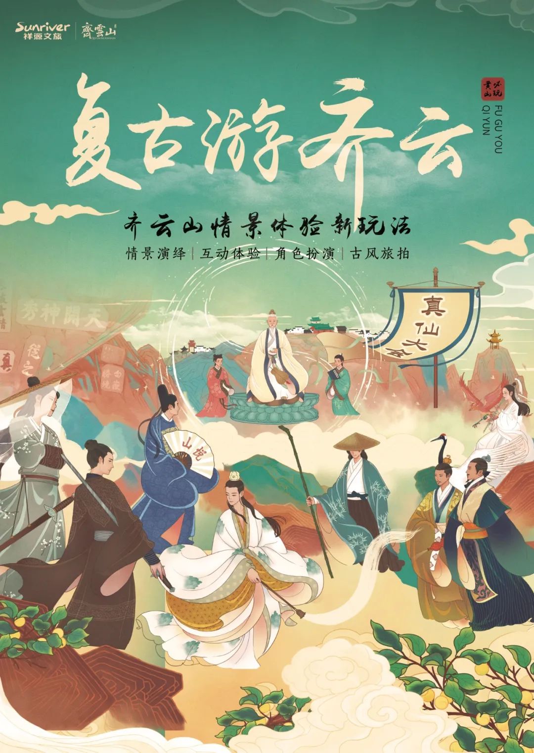 四季黄山旅游线路图最新版,齐云山旅游攻略自助游