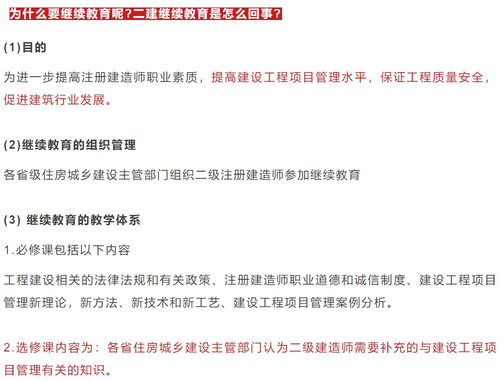 二建证书过期几年了怎么办,二建资格证不注册会过期吗