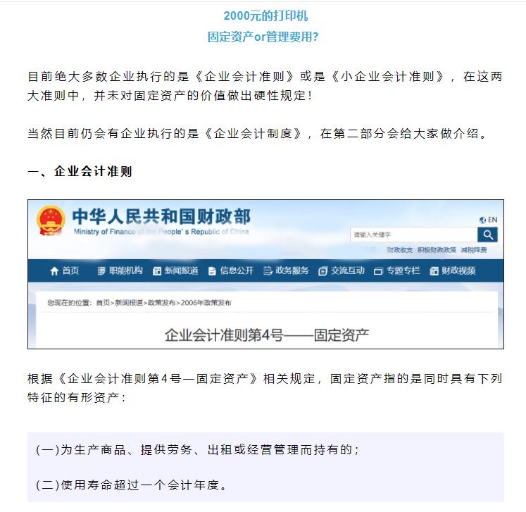 公司购入电脑计入固定资产吗,打印机计入管理费用还是固定资产