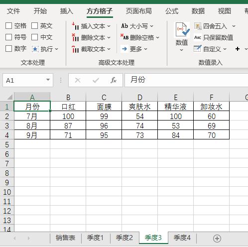 excel表格内容拆分带有括号,excel按固定行数拆分成多个工作簿