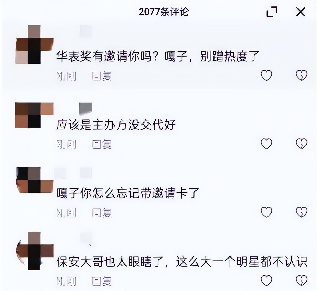 嘎子谢孟伟连麦被骂完整,嘎子谢孟伟被怼合集