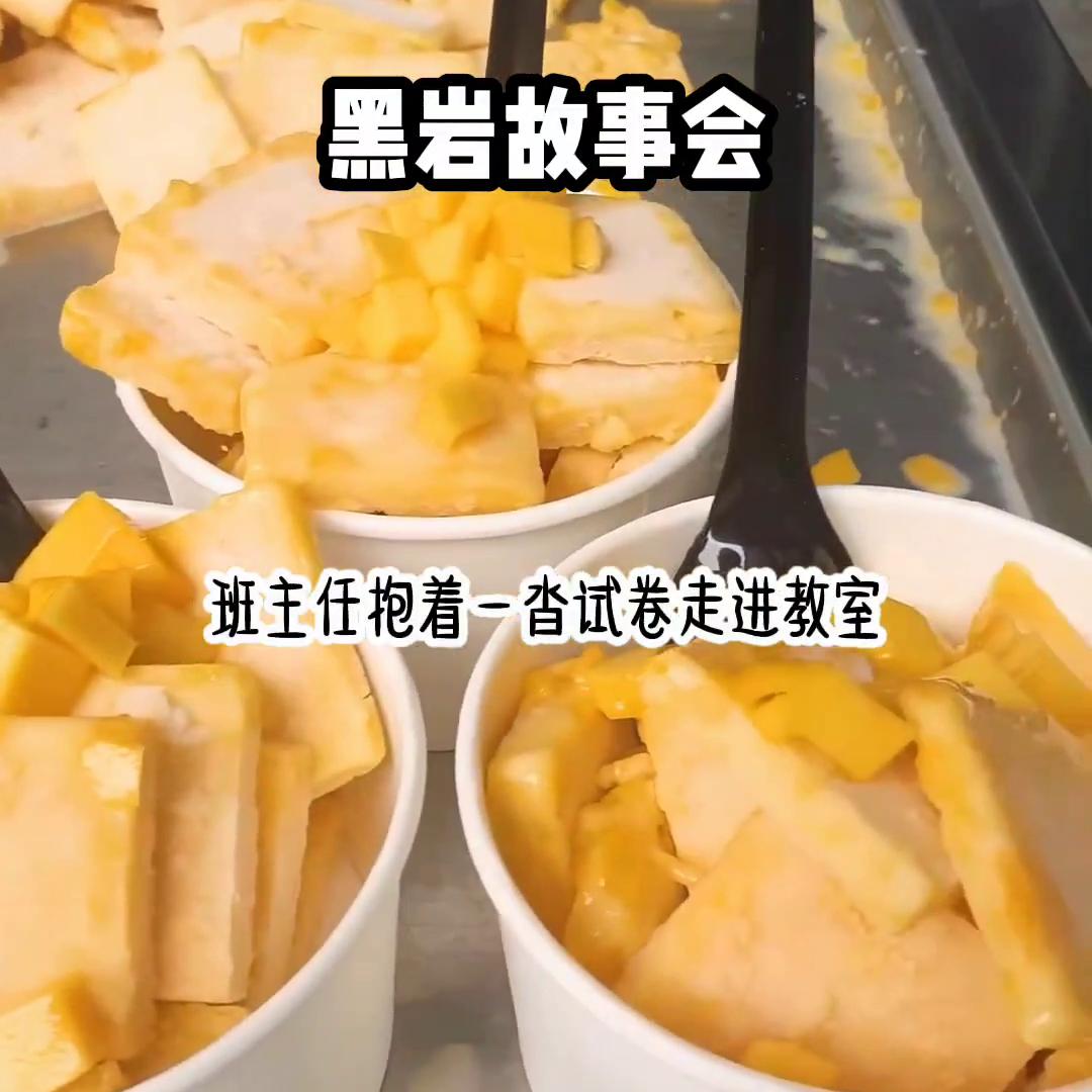 抖音搜黑岩故事会后输入口令,黑岩故事会推文口令哪里来的