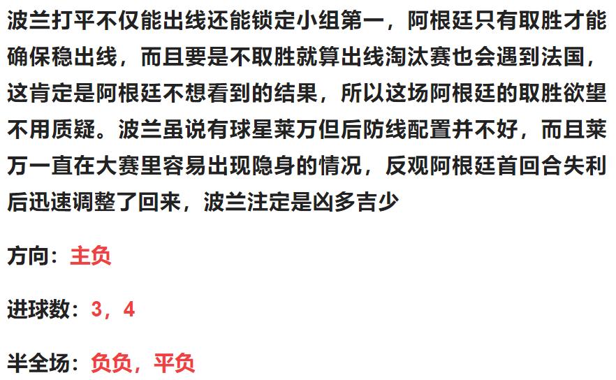 11.30今日竞彩实单推荐：澳大利亚无法进击16强？今日法国阿根廷