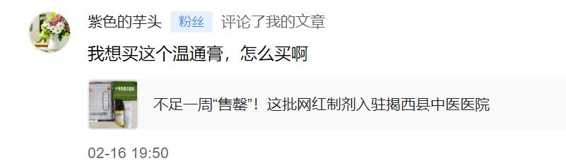 温通膏哪个牌子的好,温通膏网上买好吗