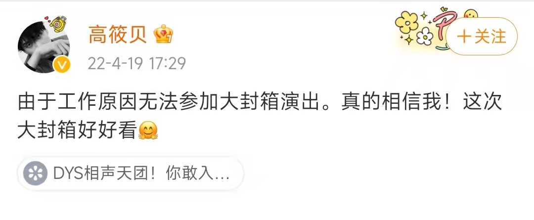 岳云鹏秦霄贤孟鹤堂封箱演出,德云社岳云鹏辟谣后现身