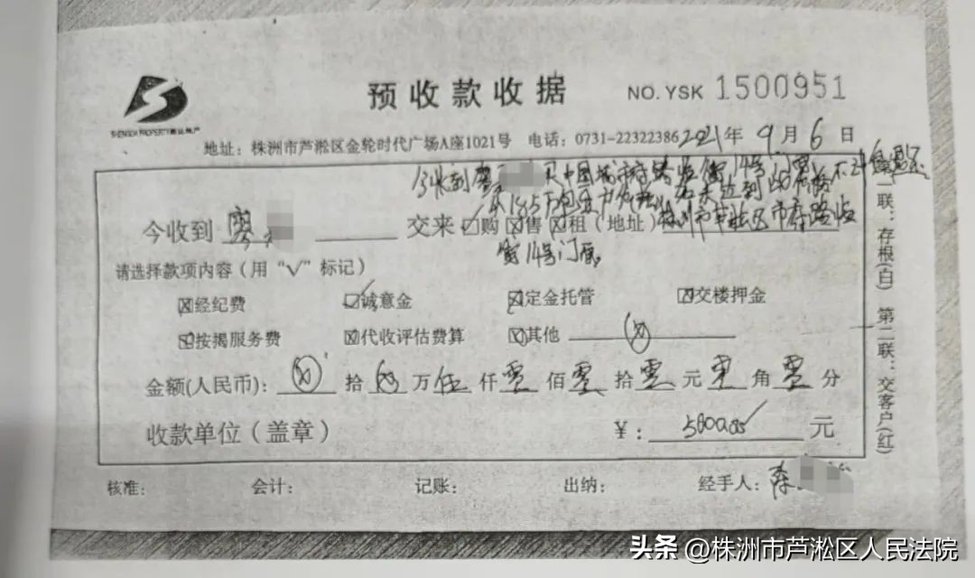 跳单中介被起诉,商铺买卖中介吃差价违法吗