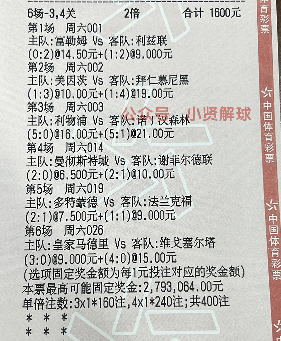 狼队对莱切城比分预测,竞彩莱切斯特城vs曼城预测