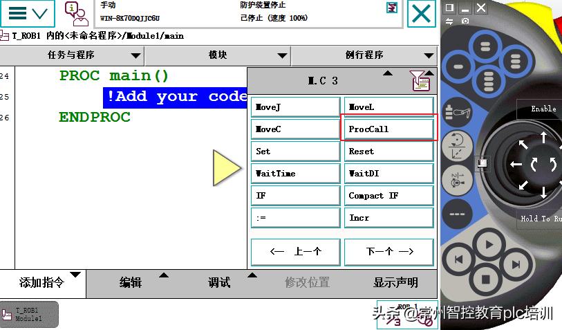 abb机器人获取当前坐标的指令,工业机器人abb示教器编程步骤