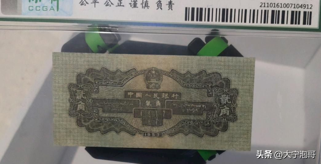 第二套人民币二角火车头值多少钱,第二套人民币贰角火车头