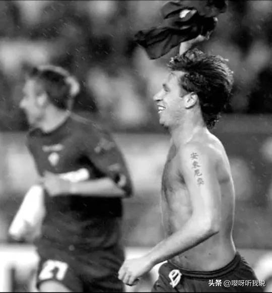 绿巴萨球员的中文纹身太没特点！看看以前的意甲球员的个性多强！