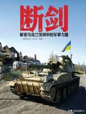 简单易懂俄罗斯乌克兰历史恩怨,最好的俄罗斯历史书