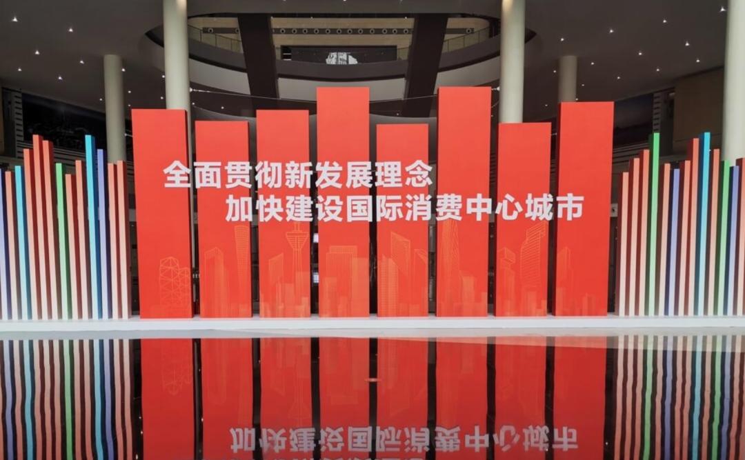 深圳市国际消费中心城市若干措施,深圳深化供给侧改革