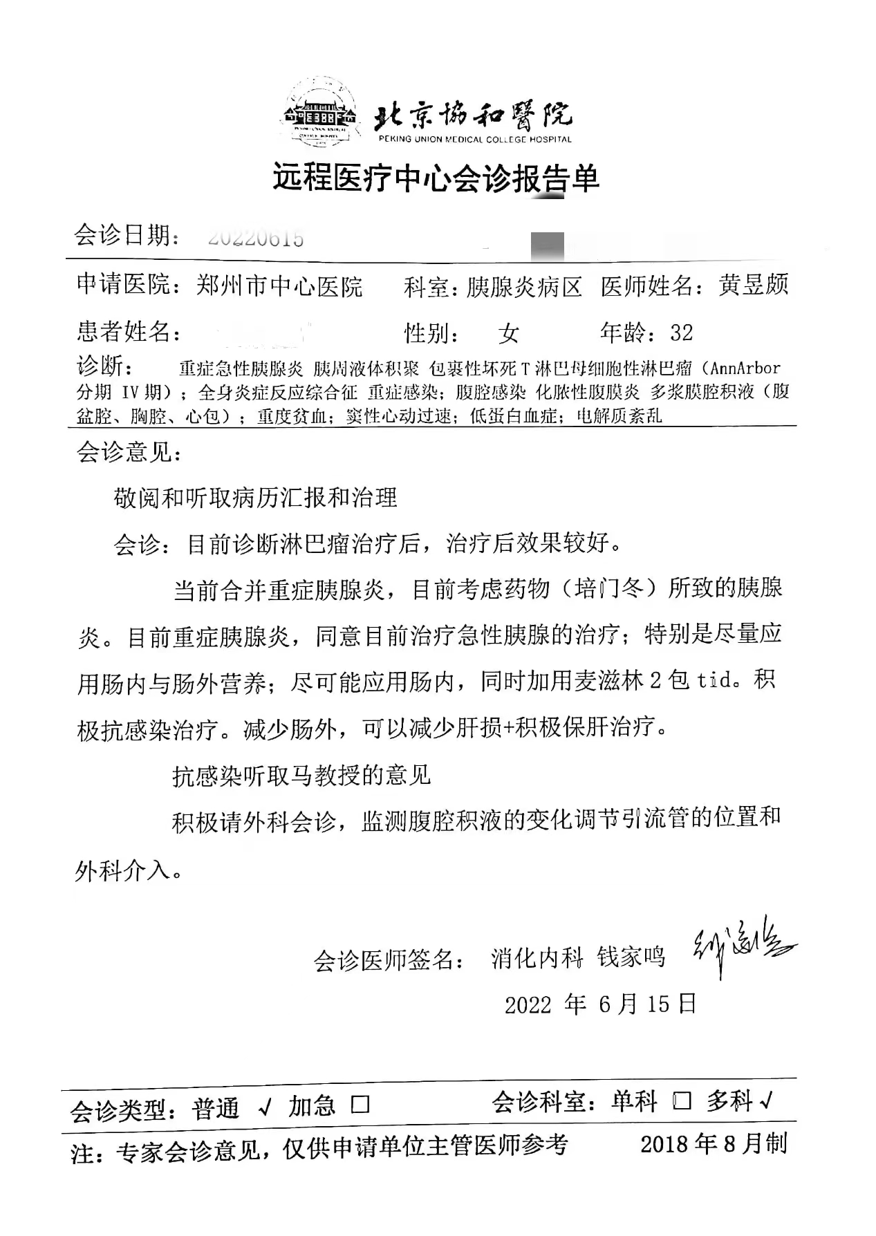 32岁，她自己签了放弃治疗同意书！挽救一条生命，需要多少努力？