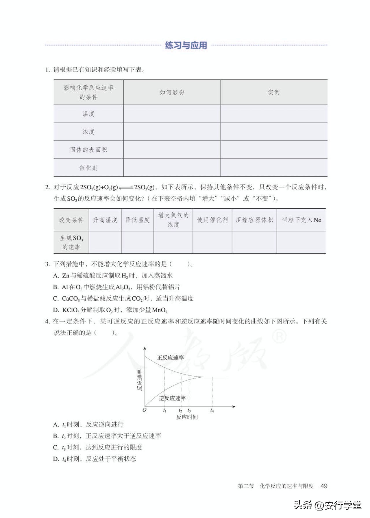 高中化学必修第二册原电池,高中化学必修第二册实验视频