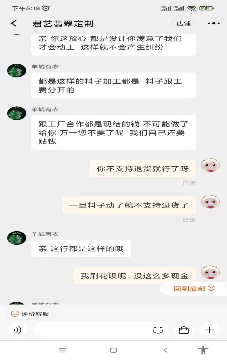 揭秘翡翠直播带货的内幕,直播间卖处理翡翠