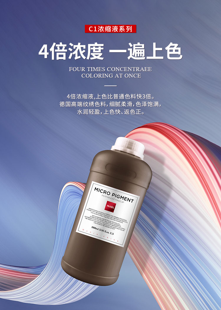 纹绣色料膏状和液体哪个留色好,纹绣色料和膏体区别