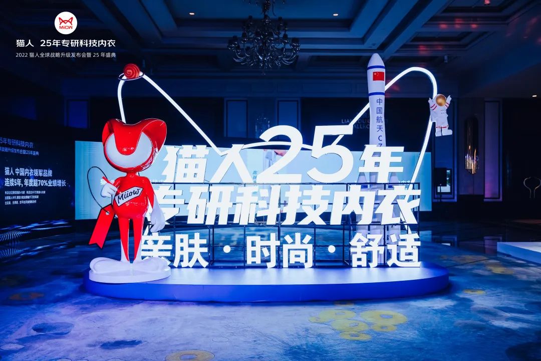 猫人集团游林：25年专研科技内衣，国民品牌离全球第一还有多远？