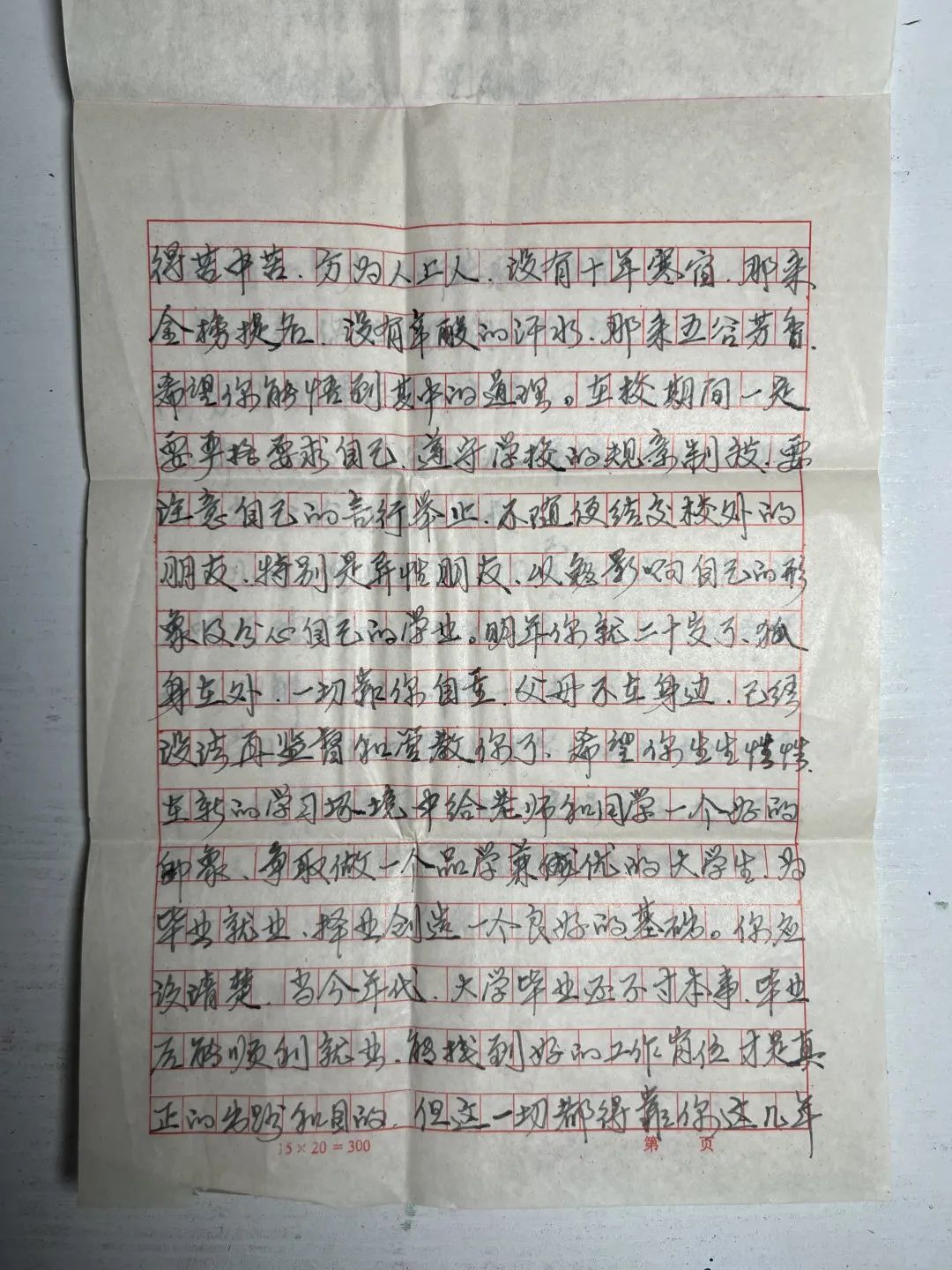 一字一句是情感,一字一句皆是爱意