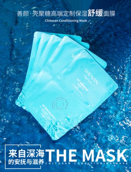 善颜壳聚糖,善颜壳聚糖面膜