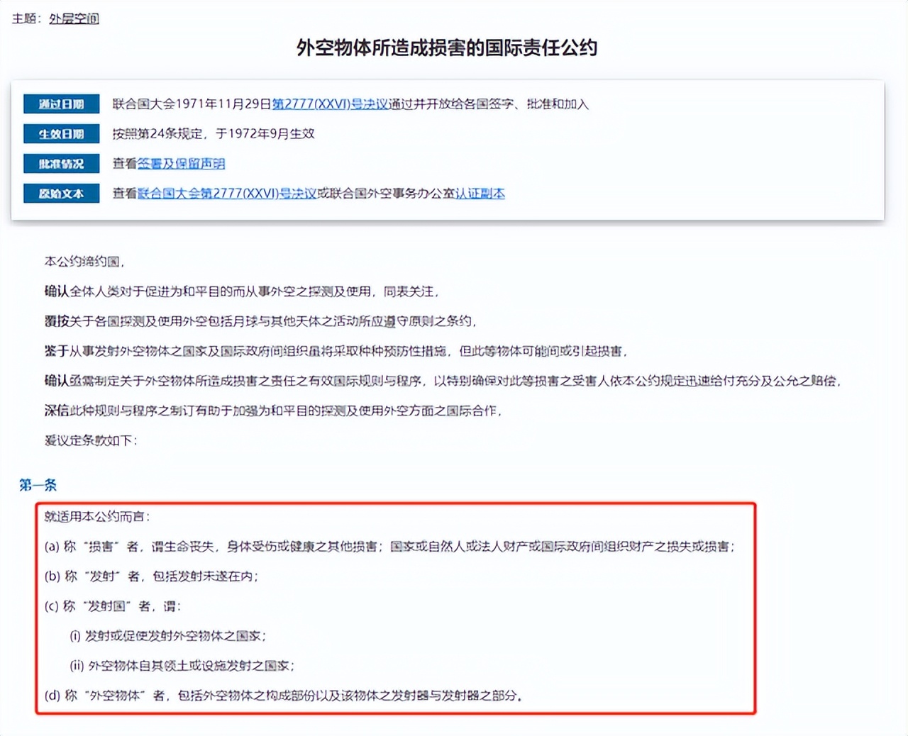 外媒:中国又犯同样错误?被带偏的网友问长征5号是否有离轨装置